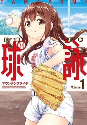 Tamayomi Tamayomi