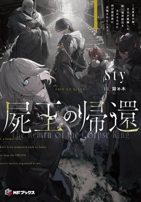 The Return of the Corpse King The Return of the Corpse King