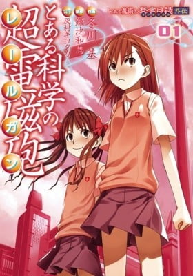 A Certain Scientific Railgun A Certain Scientific Railgun