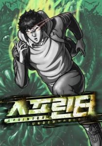 Sprinter: Underworld