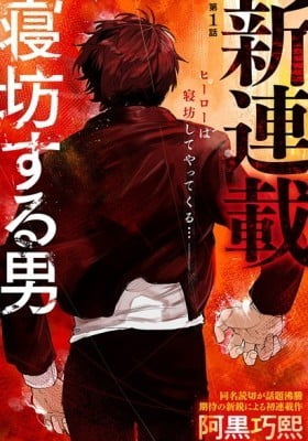 Oversleeping Takahashi Oversleeping Takahashi