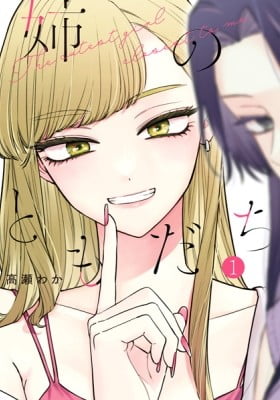 Older Sister's Friend Older Sister's Friend