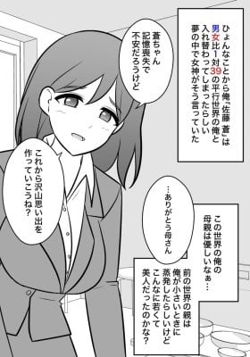 A Parallel World With a 1:39 Male to Female Ratio is Unexpectedly Normal A Parallel World With a 1:39 Male to Female Ratio is Unexpectedly Normal