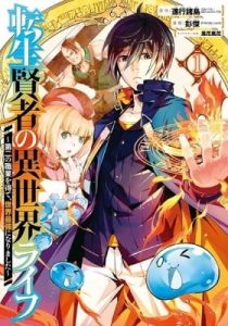 My Isekai Life: I Gained a Second Character Class and Became the Strongest Sage in the World!