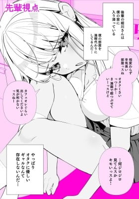 Masochist Gal Himekawa-san Masochist Gal Himekawa-san