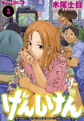 Genshiken Genshiken