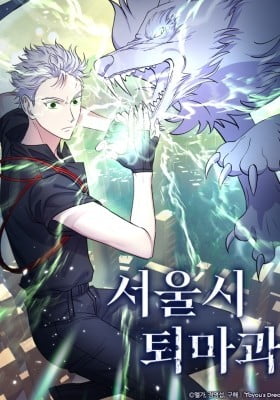 Seoul Exorcism Department Seoul Exorcism Department