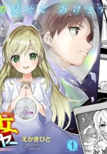 Nise Seijo Kuso of the Year: Risou no Seijo? Zannen, Nise Seijo Deshita!