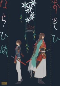 Touken Ranbu – What People Call Love