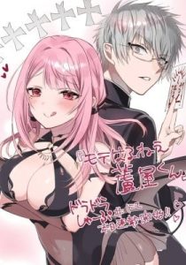 Moteharune, Ashiya-kun