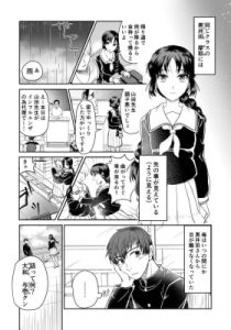 Kuroida-san Can See the Future!