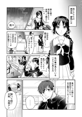 Kuroida-san Can See the Future!