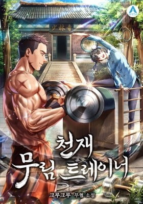 Genius Martial Arts Trainer Genius Martial Arts Trainer