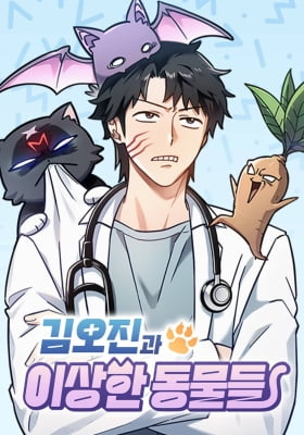 Kim Ohjin's Adventures with Strange Animals Kim Ohjin's Adventures with Strange Animals