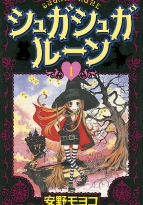 Sugar Sugar Rune Sugar Sugar Rune