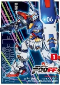 Mobile Suit Gundam F90 FF