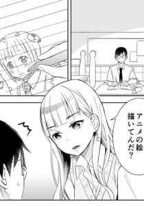 A Gyaru Who's Cold to Otaku