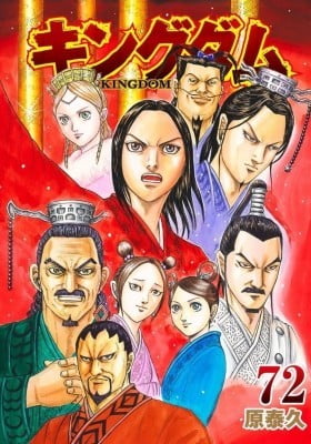 Kingdom