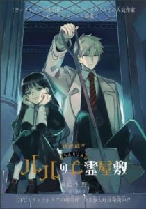 Lulu no Hell House