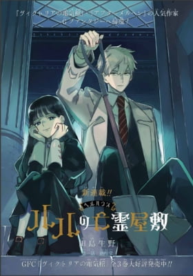 Lulu no Hell House Lulu no Hell House