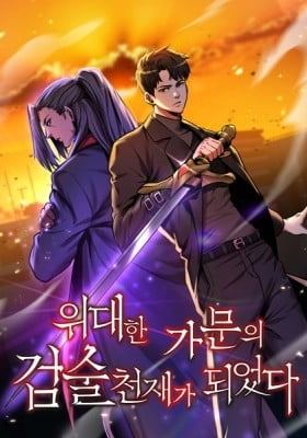 I Became a Renowned Family’s Sword Prodigy I Became a Renowned Family’s Sword Prodigy
