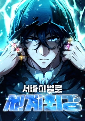 World's Strongest Survivor World's Strongest Survivor