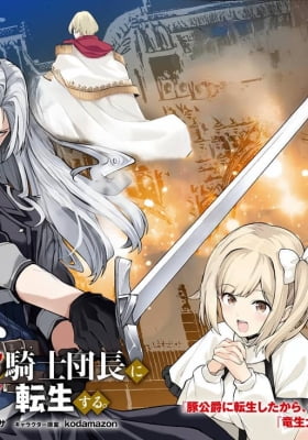 I Reincarnated as the Villainous Commander of a Knights' Order I Reincarnated as the Villainous Commander of a Knights' Order