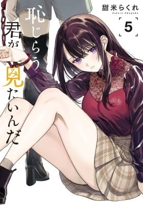 Hajirau Kimi ga Mitainda Hajirau Kimi ga Mitainda