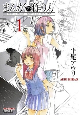 How To Make Manga How To Make Manga