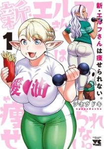 New Elf Can't on a Diet. (Colored)