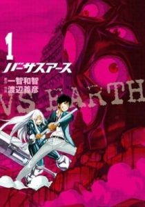 Vs Earth