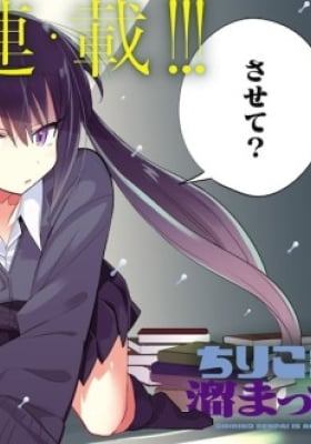 Chiriko Senpai Is Accumulating "That". Chiriko Senpai Is Accumulating "That".