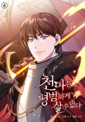 Descended from Divinity Descended from Divinity