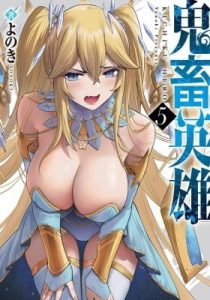 Savage Hero