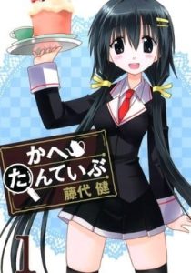 Cafe detective club