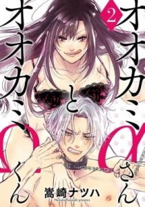 Alpha Wolfgirl x Omega Wolfboy